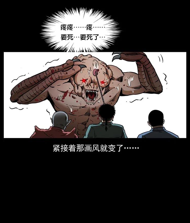 334 山神爷现身63
