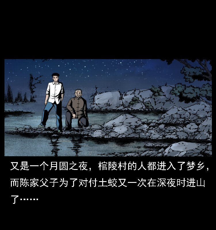 024 聚宝蟾1