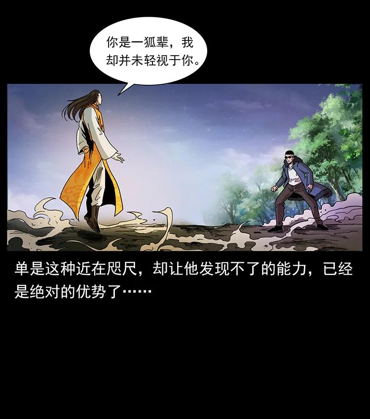 391 散仙79