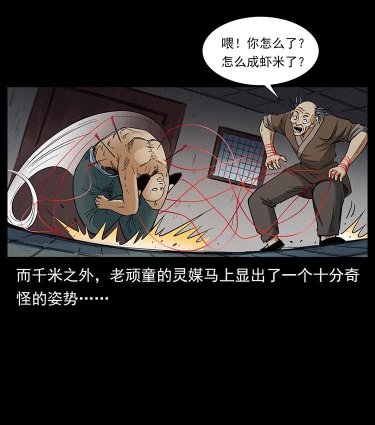 388 夜魔，黑化？53