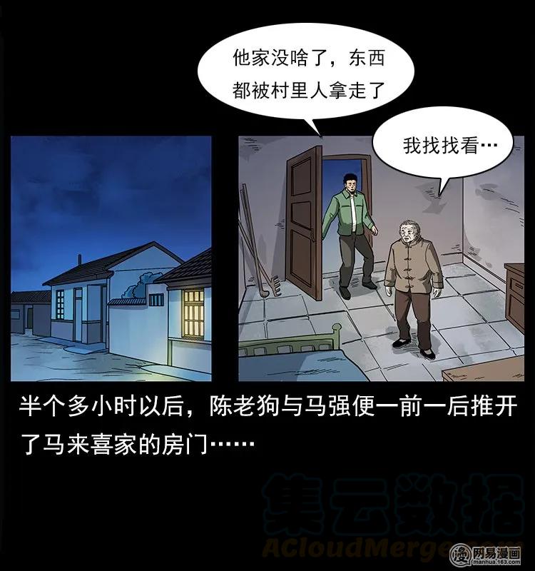 122 邪骨灵牌72