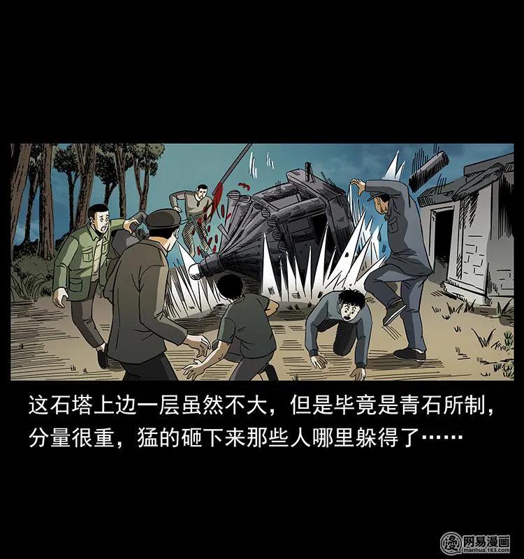 151 京西烧骨塔（下）27