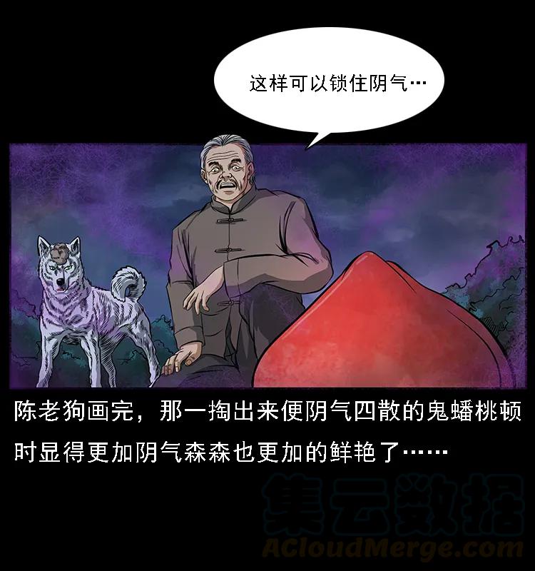 084 刨尸狗的妖化之路12