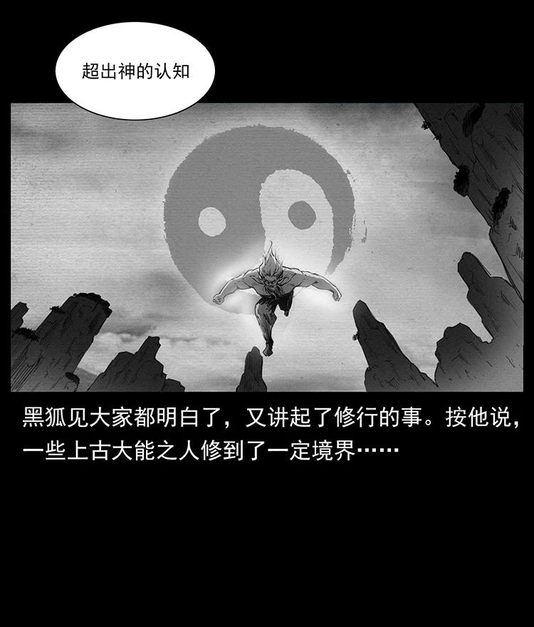 381 月殁后的世界64