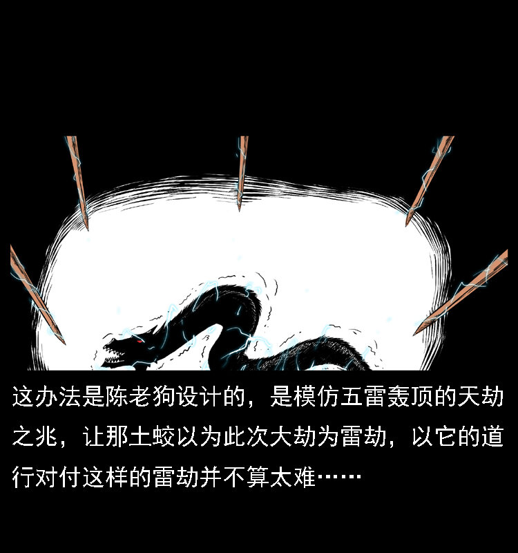 029 斗土蛟20
