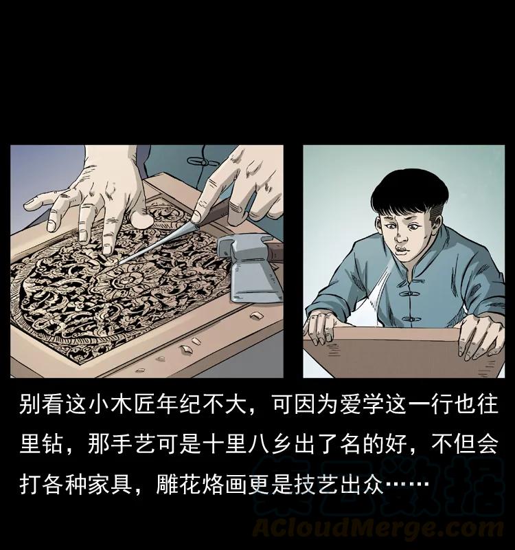 073 木匠24