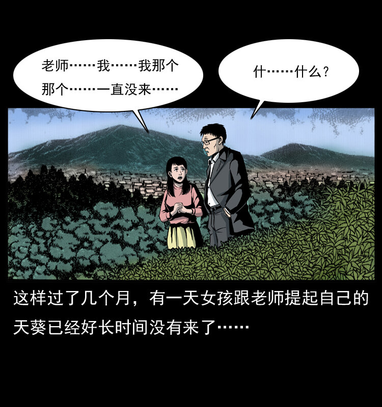 011 女子浮尸61