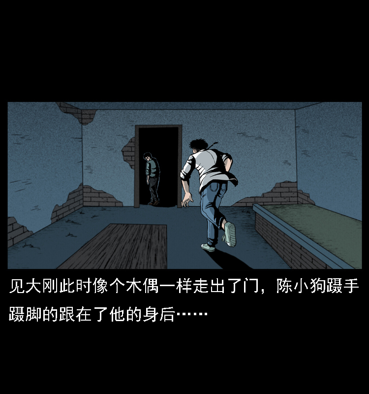 019 陈小狗捉鬼（上）49