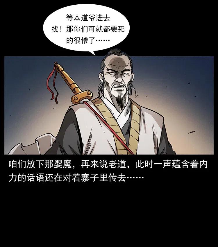 361 逆天的妖道40