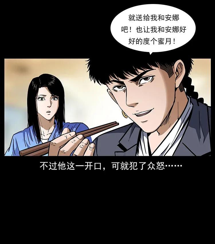 308 佟家的饭局87