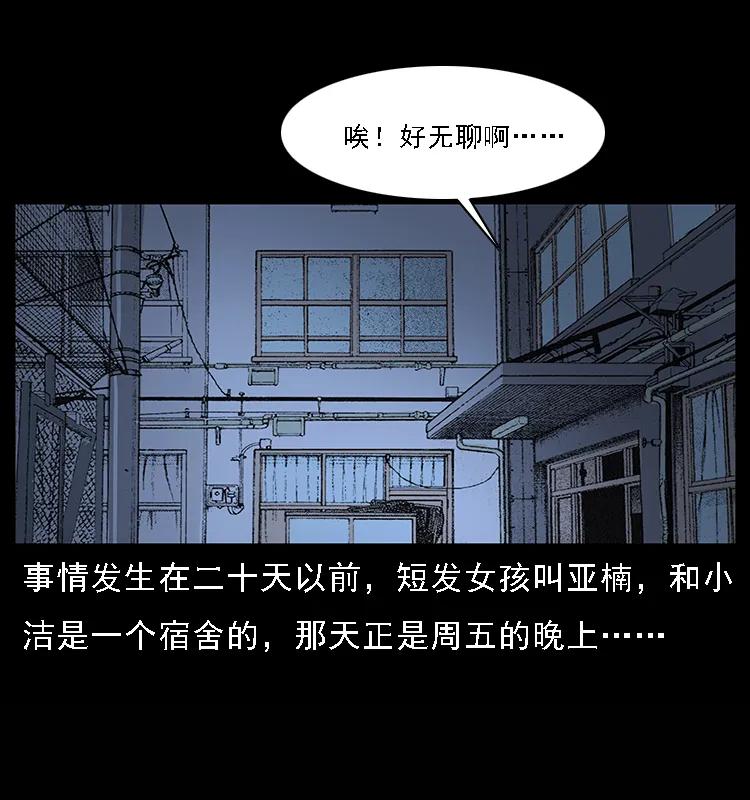 071 学校里的鬼楼25