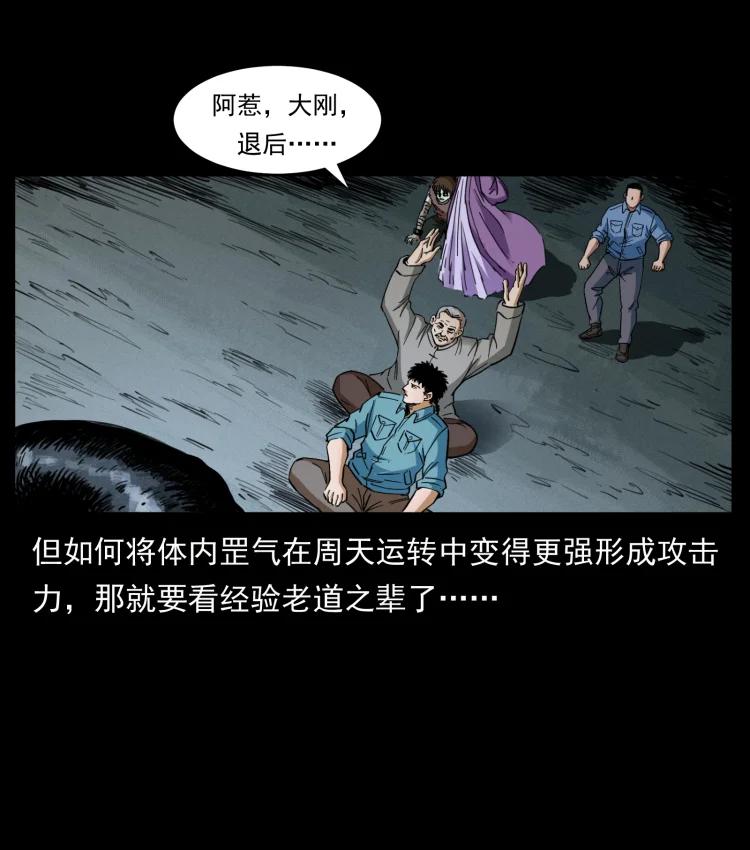 399 人之蛹46