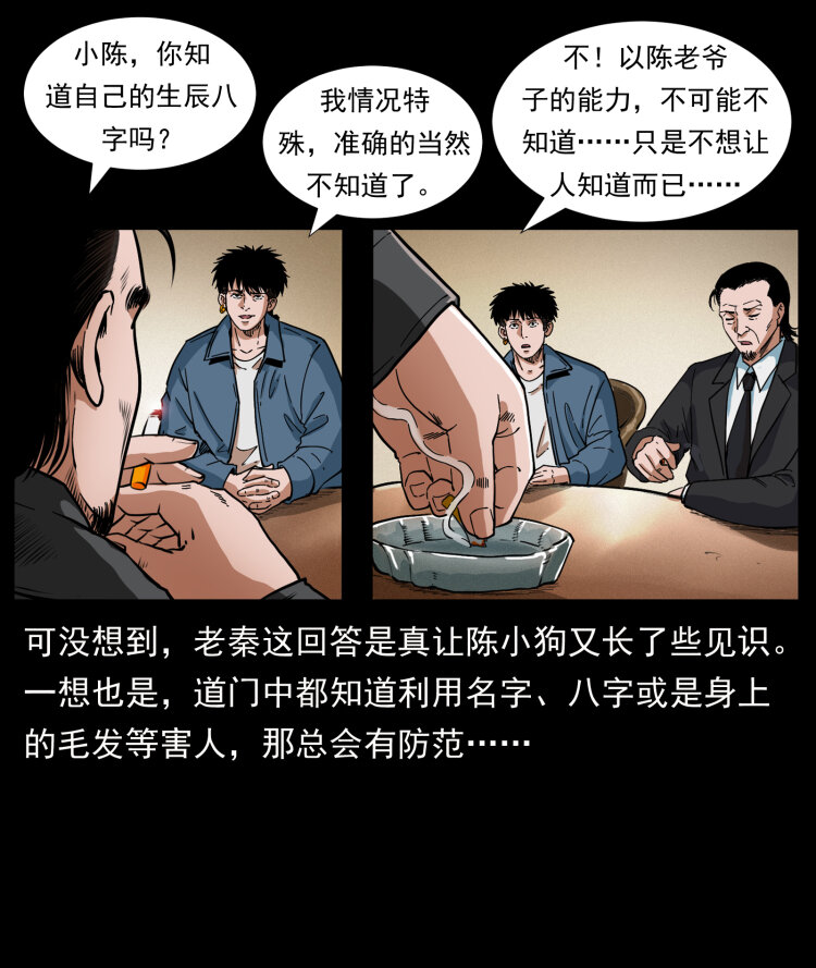 411 判官81