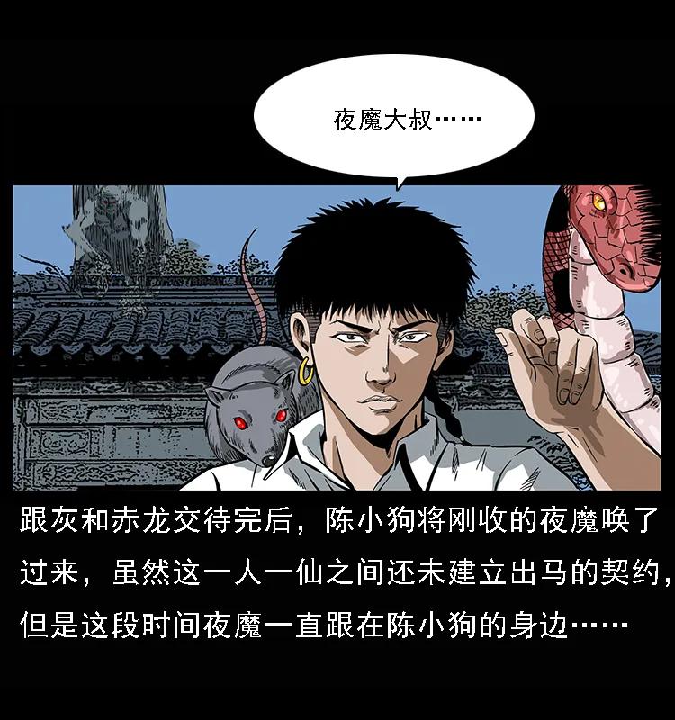 078 白骨笛7