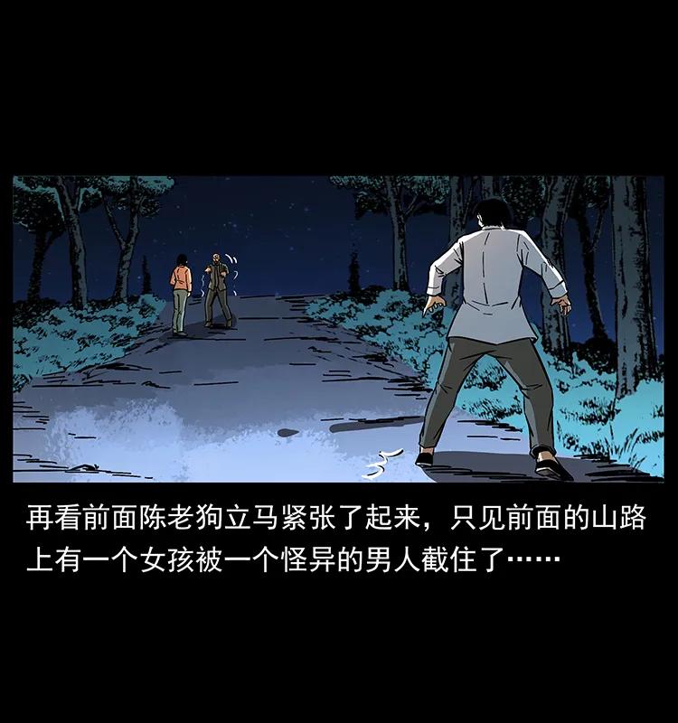 164 丧尸蛊30