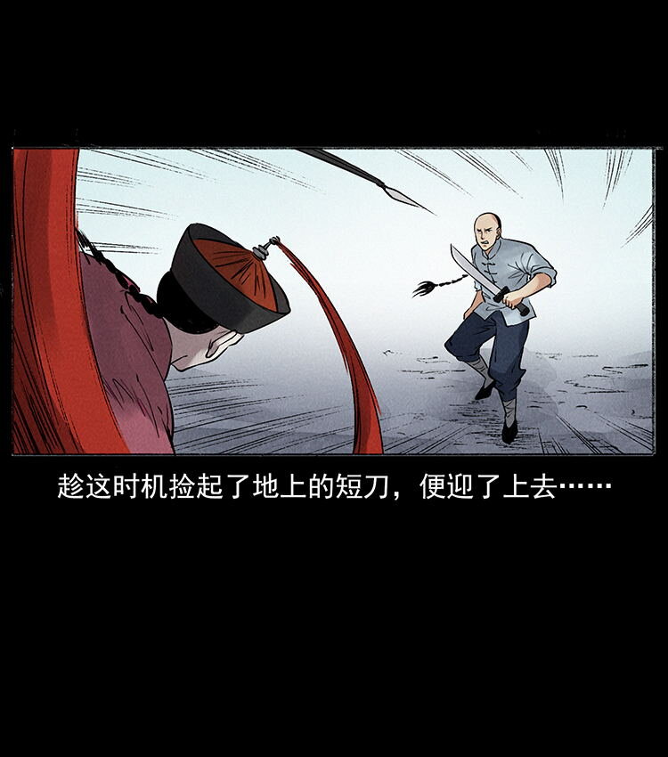 外传 洛生传6 黑萨满25