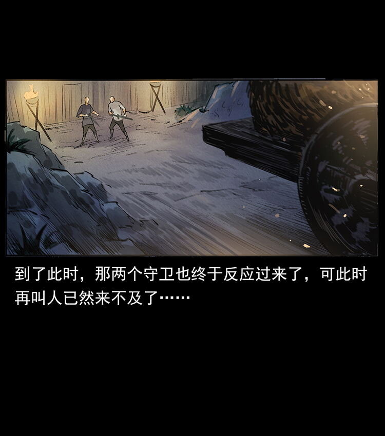 外传 洛生传3 剿匪34