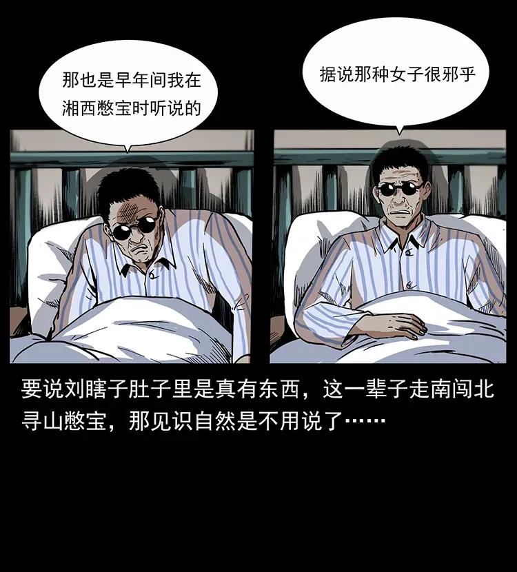 297 陈小狗斗法2