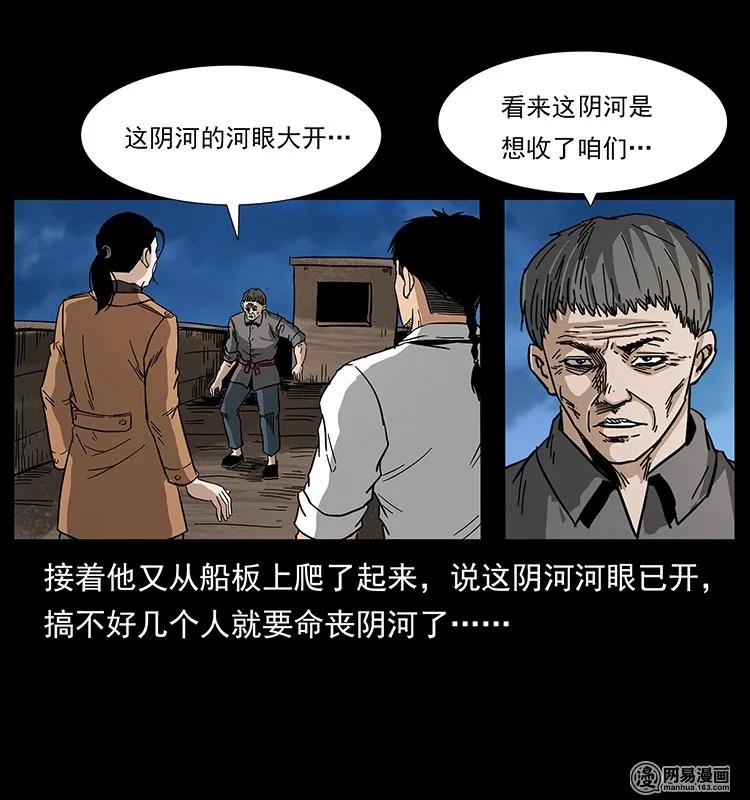 131 阴河河眼14