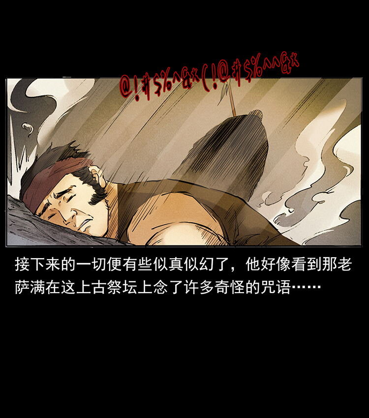外传 洛生传5 引蛇出洞6