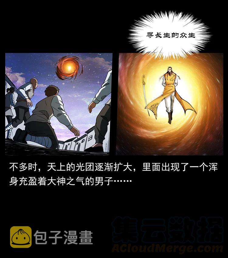 383 出击，仙家山！24
