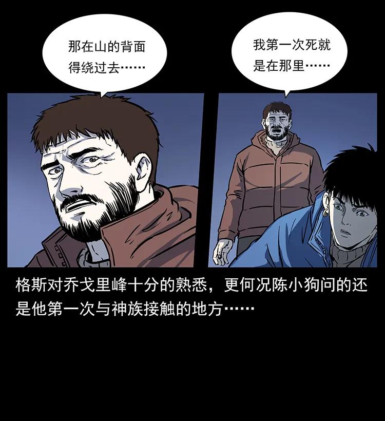 266 昆仑之眼27