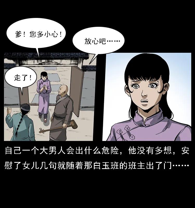078 白骨笛75