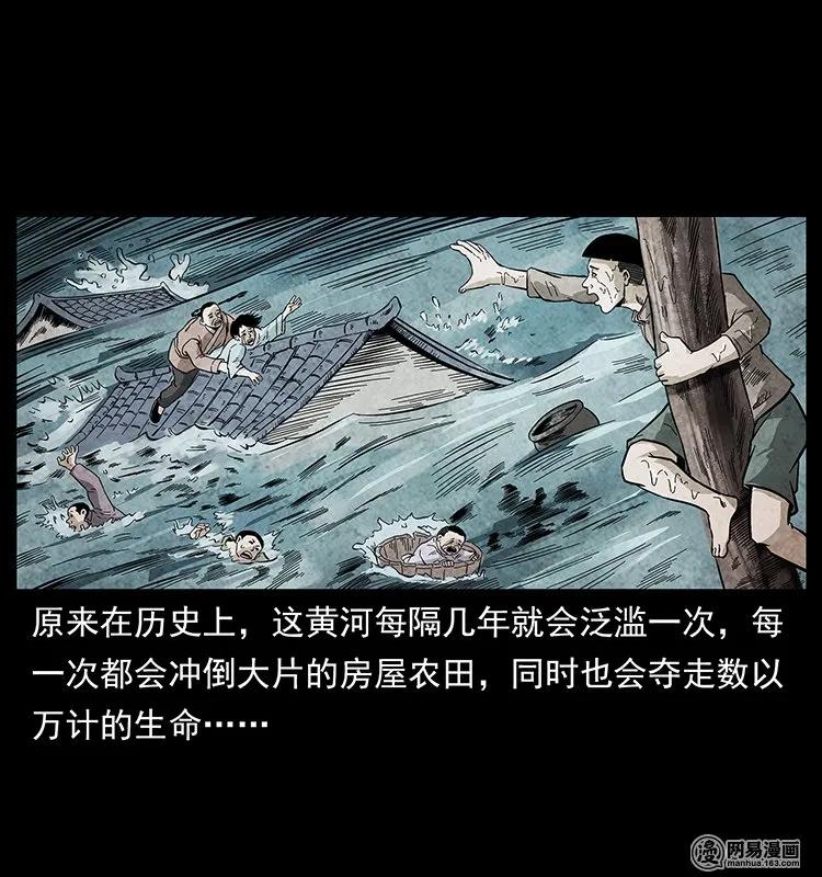 125 阴河捞尸人42