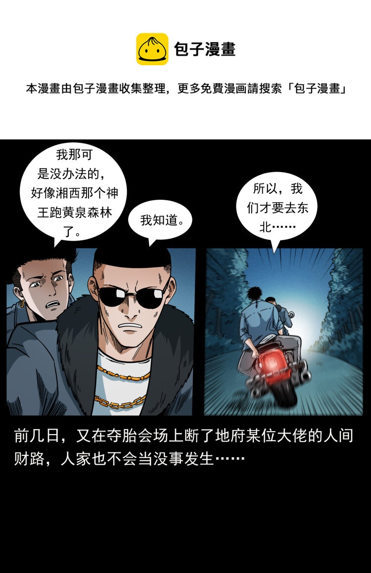 457 向北，再向北！88