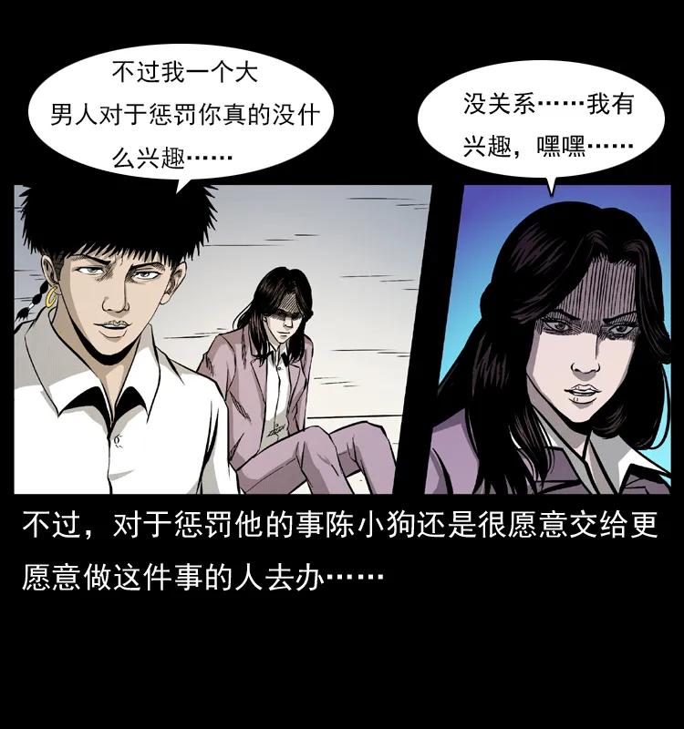 072 渣男之鬼62