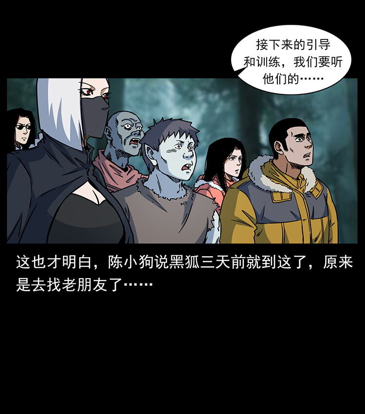 480 萨满来了！57