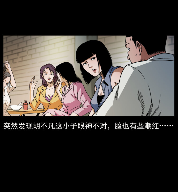 425 迷城13