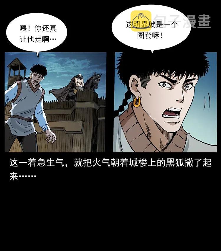 379 皮家三鬼49