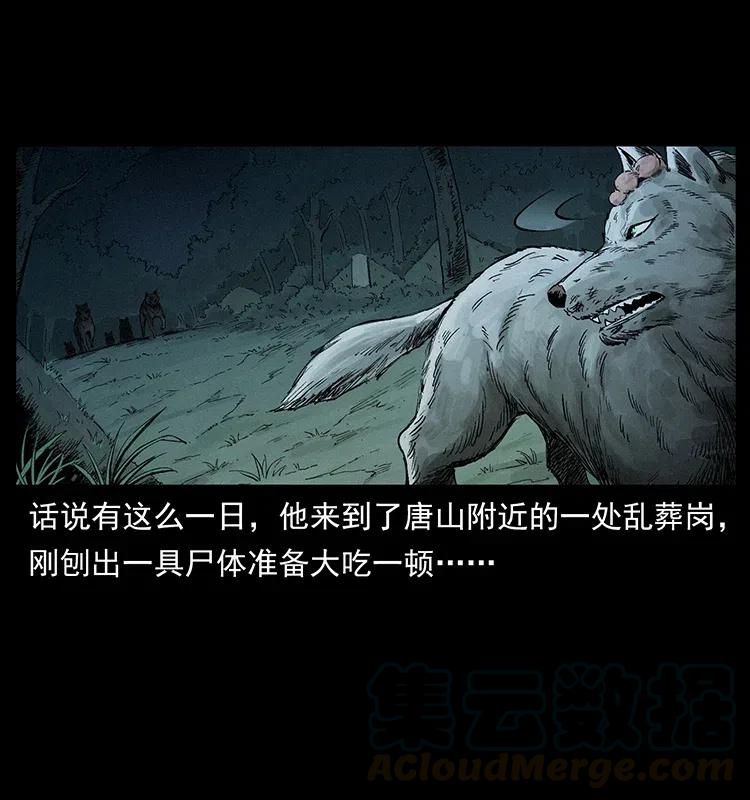 344 刨尸狗&amp;amp;amp;大冥皇4