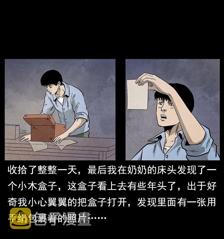 特别篇 炼狱记忆4