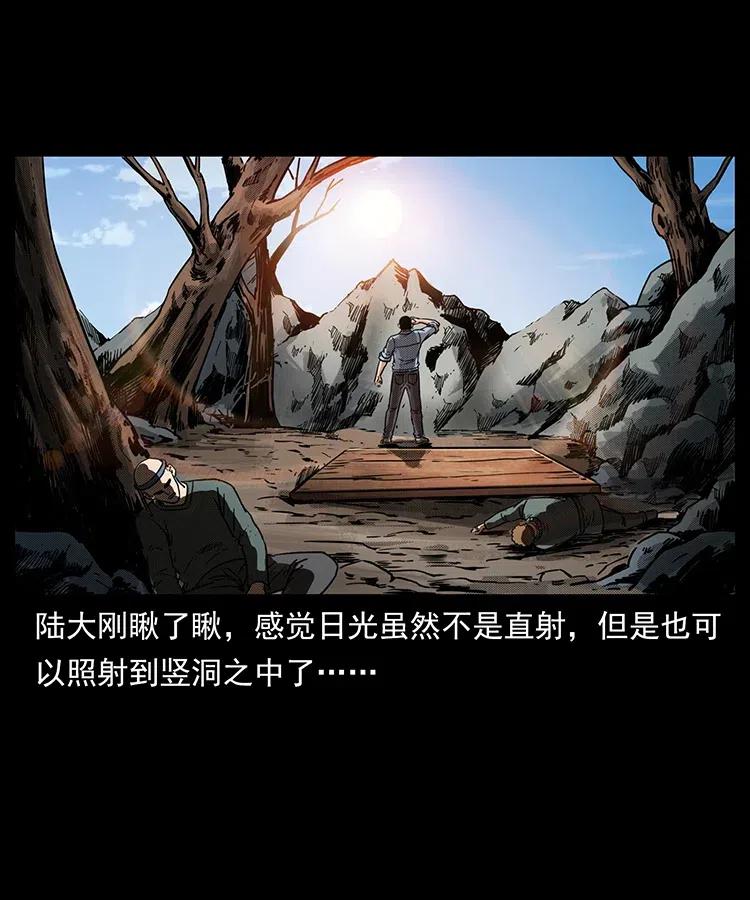 337 向魔教出发2
