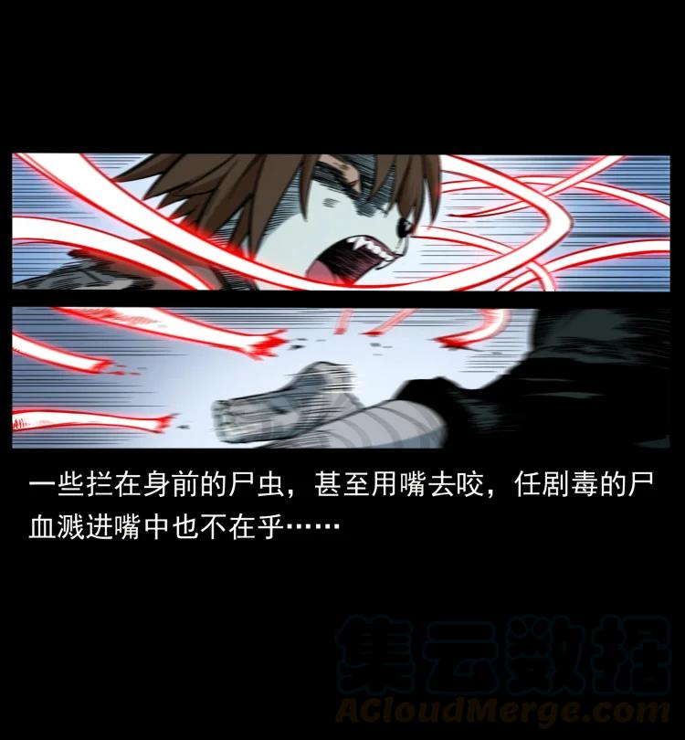 399 人之蛹15