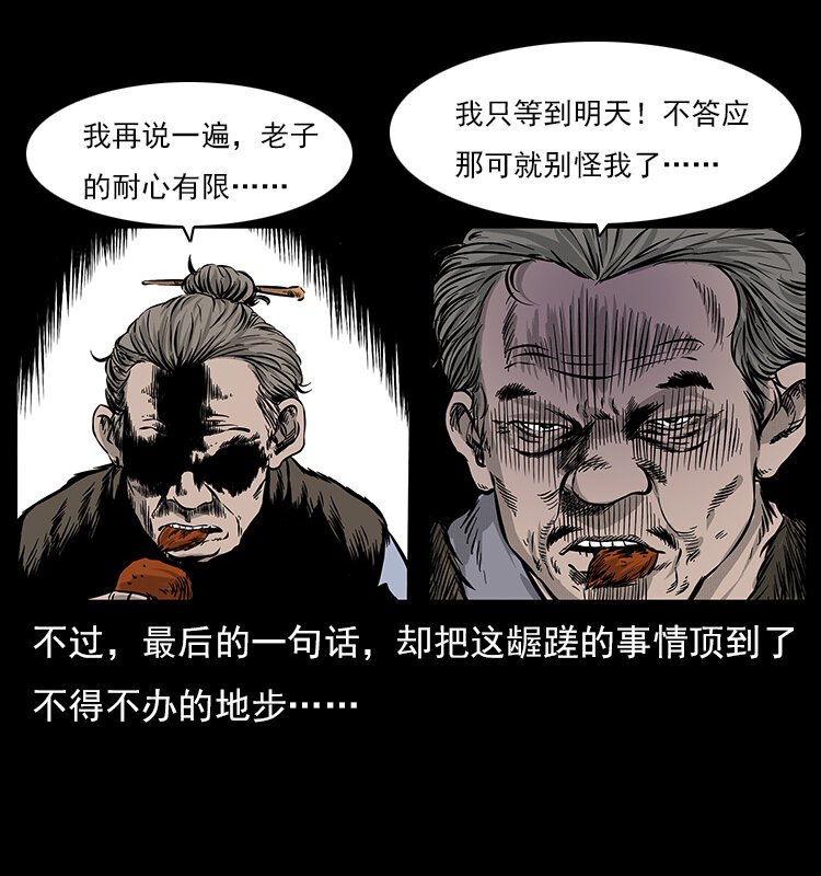 060 灰仙儿传36