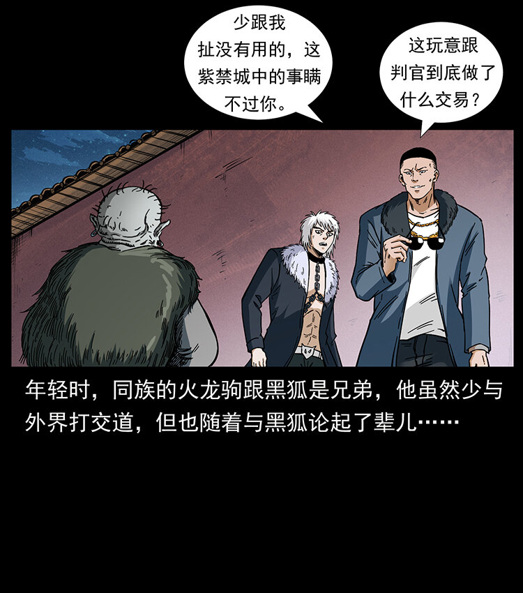 430 京城之危75