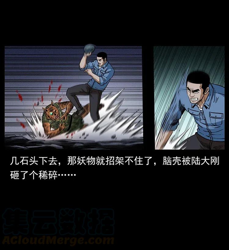 334 山神爷现身24