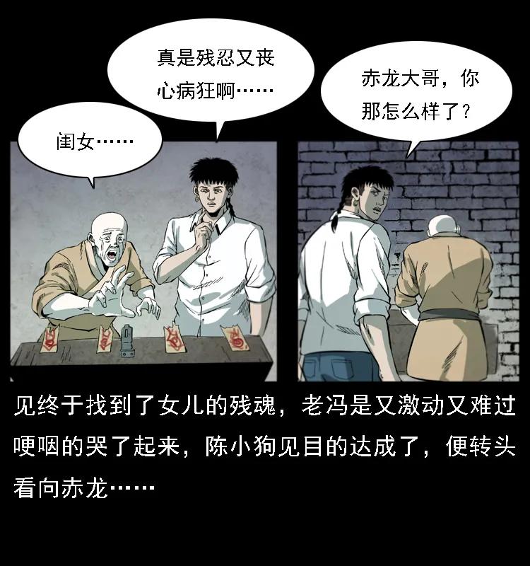 080 阴差秦七74