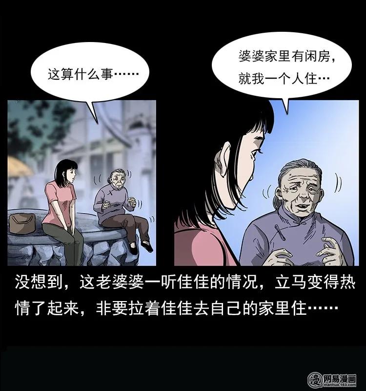 122 邪骨灵牌30