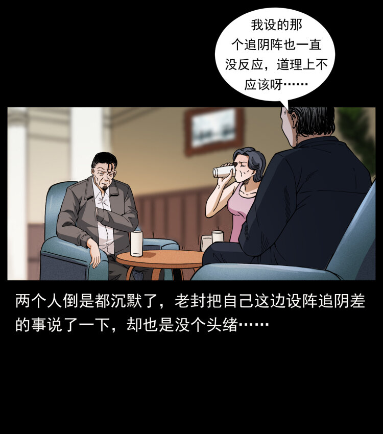425 迷城36
