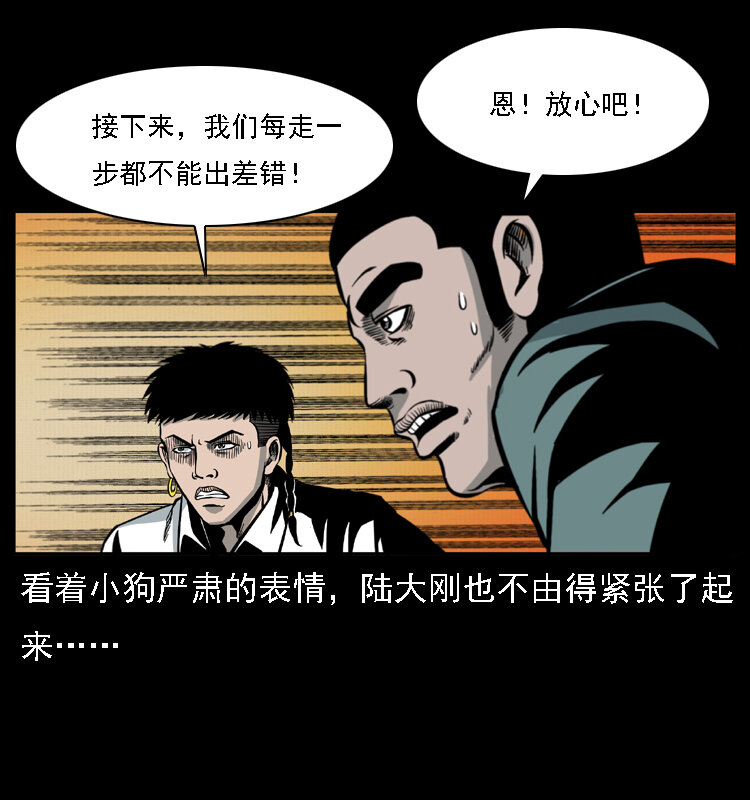 019 陈小狗捉鬼（上）41