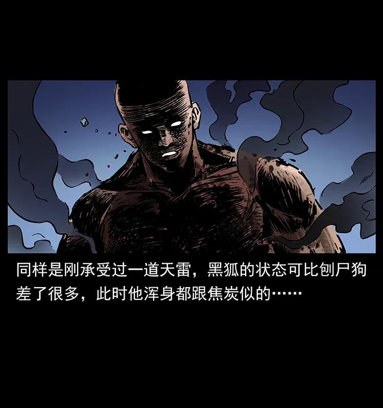 278 黑狐的危机！79