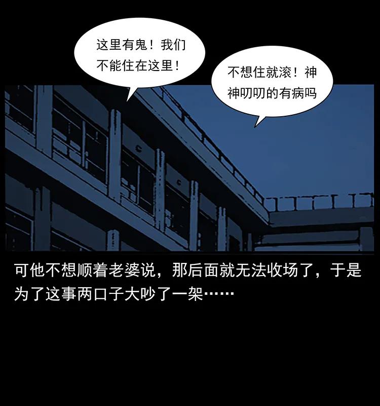 223 养鬼人6