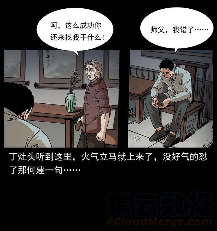 228 凶兽28