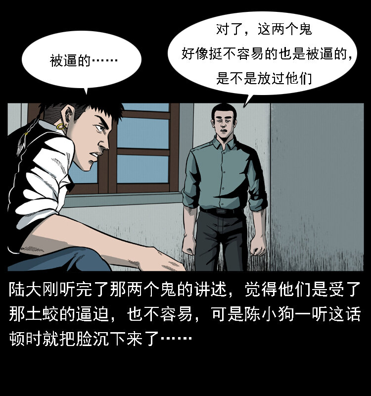 020 陈小狗捉鬼（下）48
