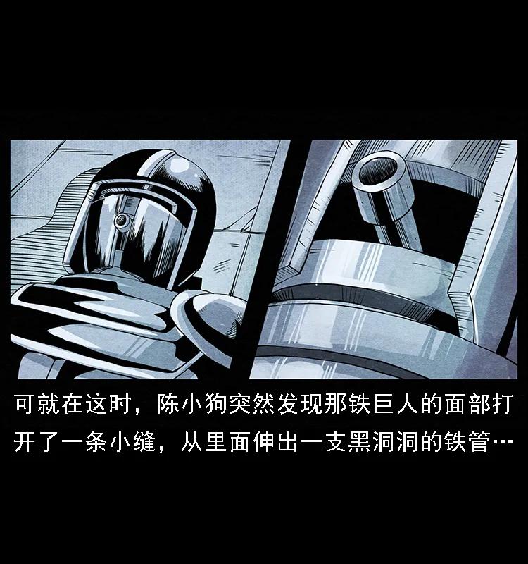 096 钢铁巨人62
