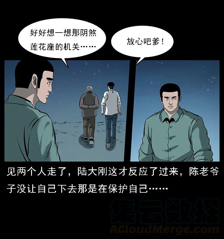 090 引魂大阵8